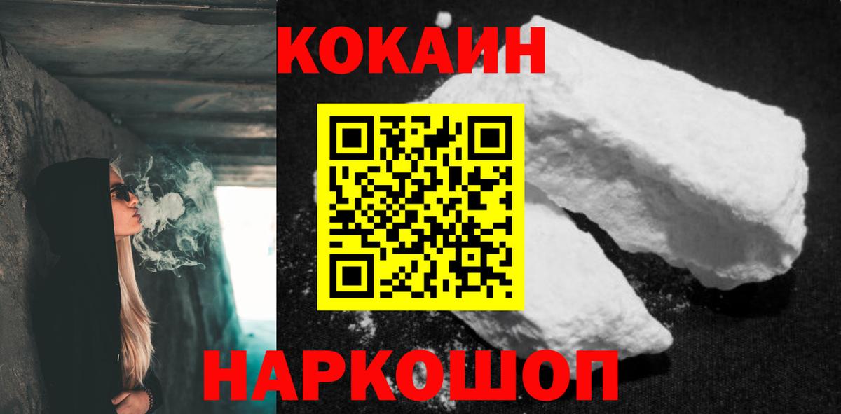 Кокаин Колумбийский Каспийск