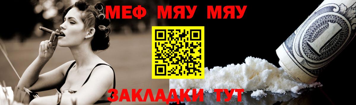 Мефедрон кристаллы Каспийск