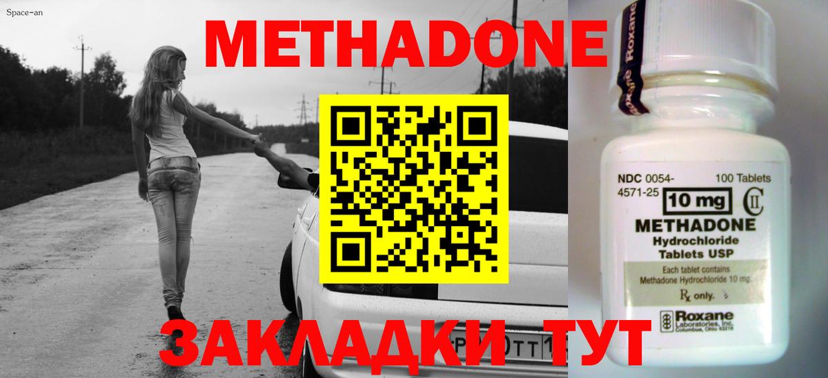 МЕТАДОН VHQ  Метадон белоснежный  Каспийск  Вход с VPN 