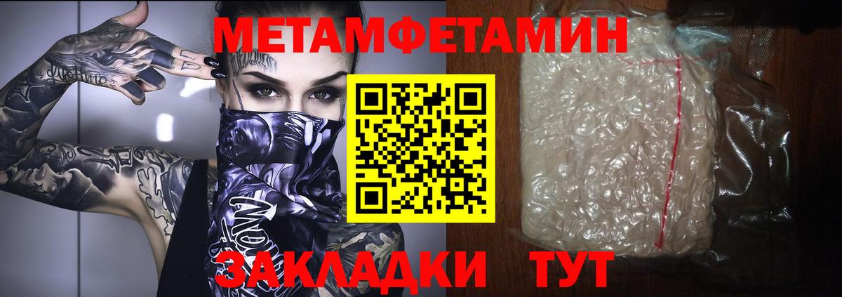 МЕТАМФЕТАМИН Methamphetamine  Вход с VPN  Каспийск 