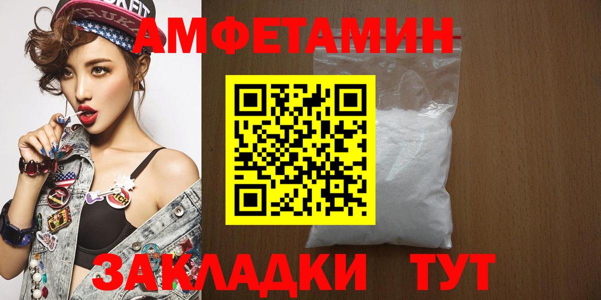 МЕТАМФЕТАМИН винт Каспийск