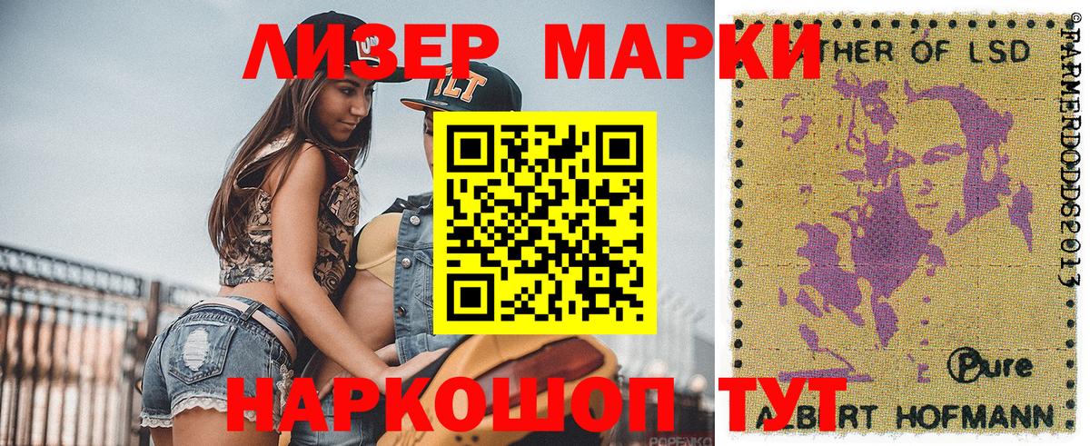 Марки 25I-NBOMe 1,8мг Каспийск