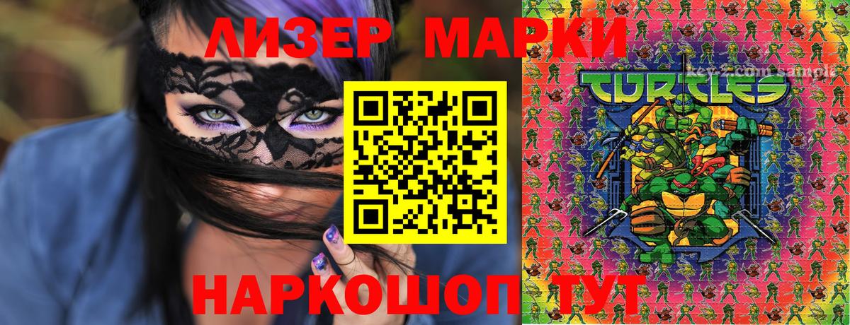 закладка  Наркотические марки 1,5мг  Вход с VPN  Каспийск  Наркотические марки 